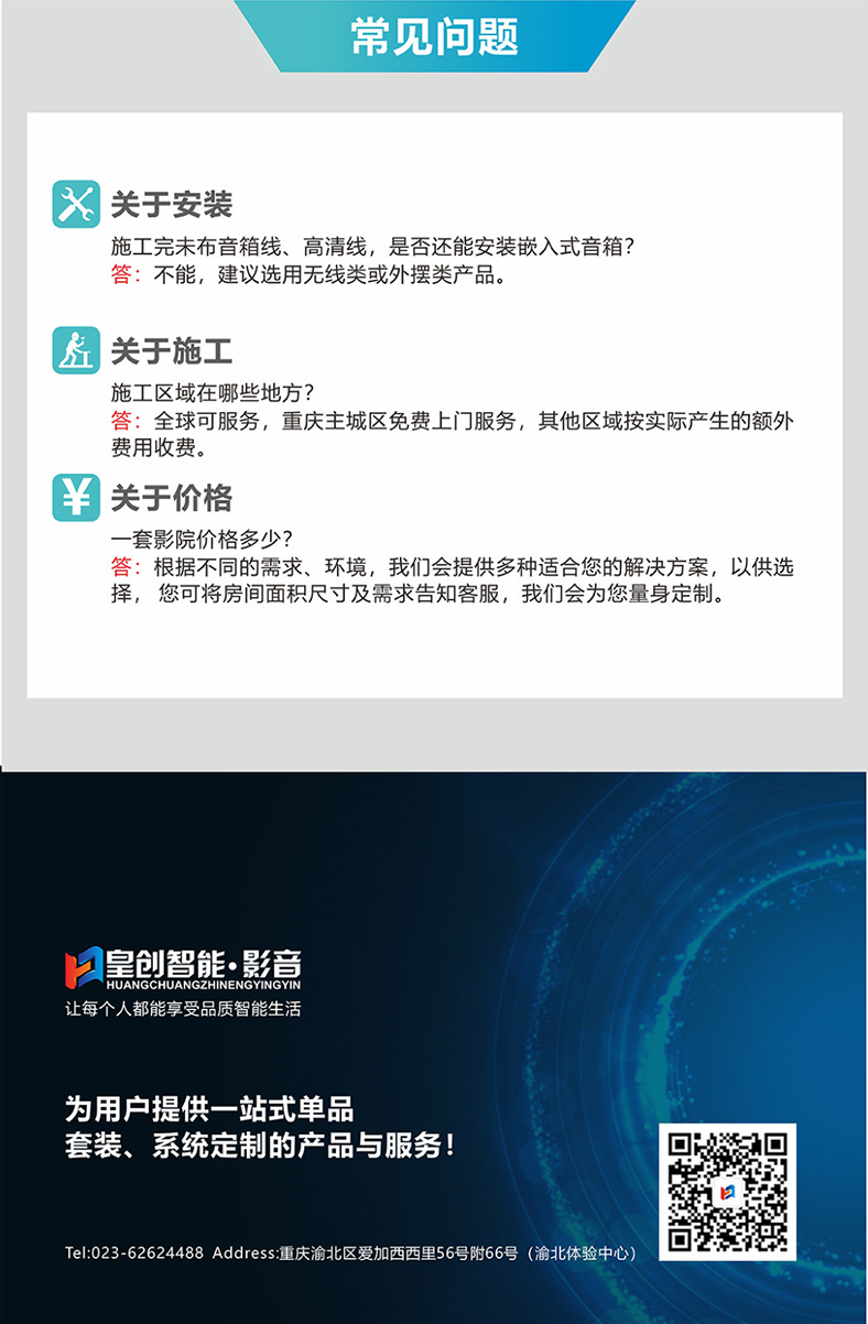 網絡覆蓋系統 網絡覆蓋系統