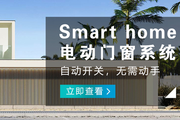 南充哪有智能家居設備公司